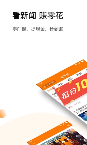 聚点头条手机软件app截图