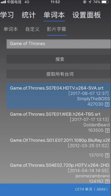 乖乖背单词手机软件app截图