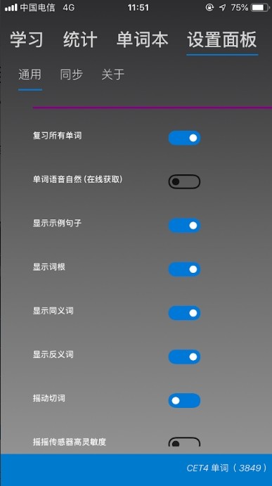 乖乖背单词手机软件app截图
