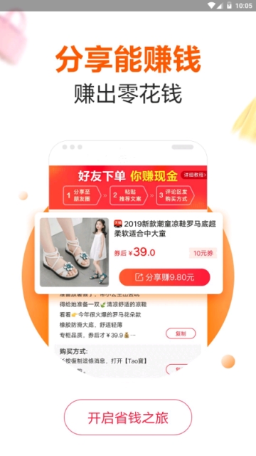 折折扣手机软件app截图