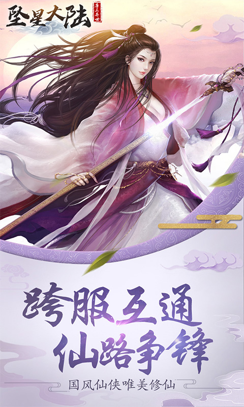 坠星大陆 BT版手游app截图