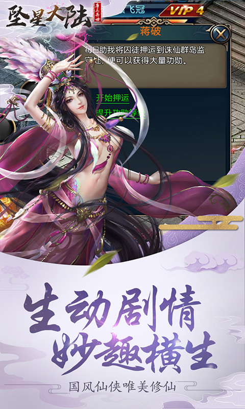 坠星大陆 BT版手游app截图