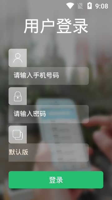 手机云食堂手机软件app截图
