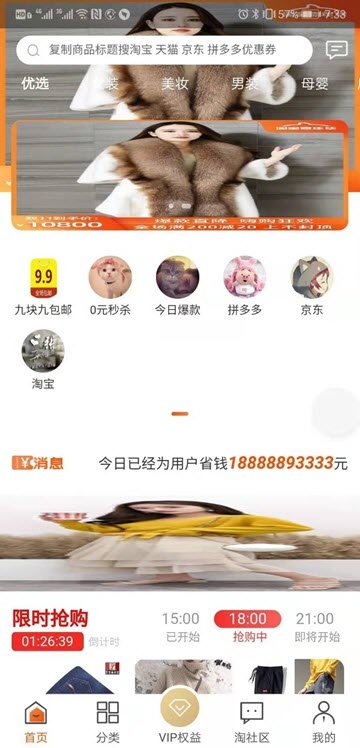 边省边赚手机软件app截图