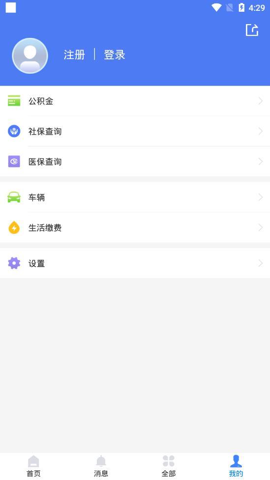 我的聊城手机软件app截图