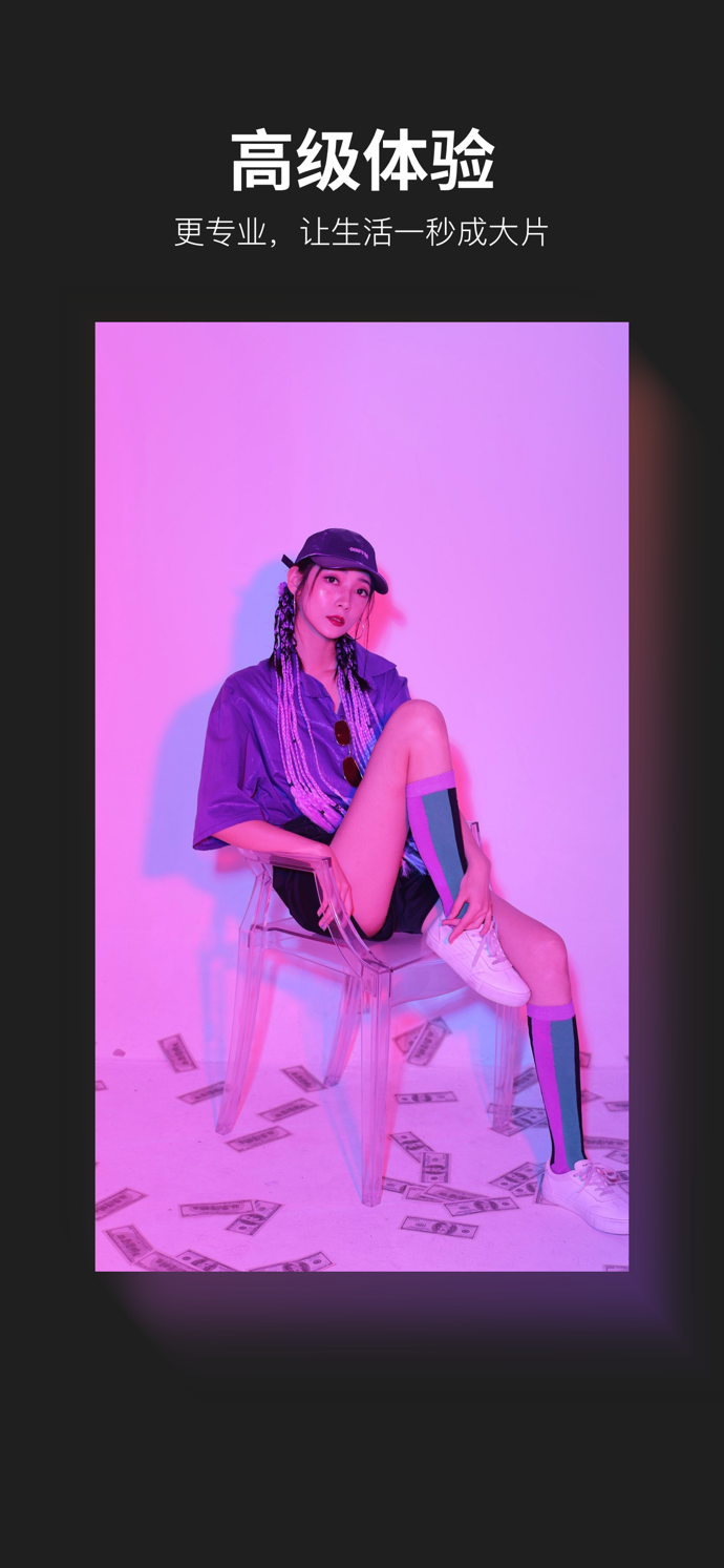 懂拍帝手机软件app截图