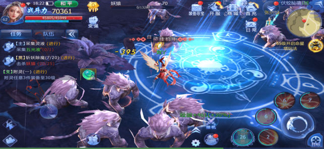 仙侠世界手游手游app截图