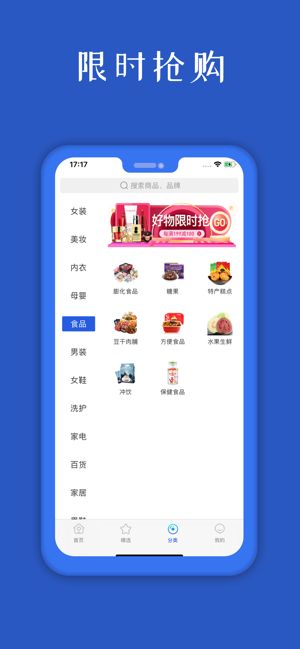 秒秒优品手机软件app截图