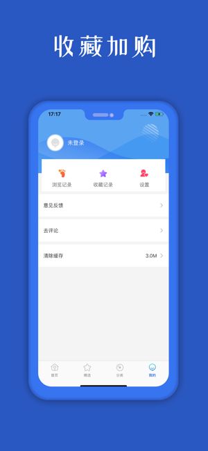 秒秒优品手机软件app截图