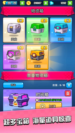 暴走飞机传说手游app截图