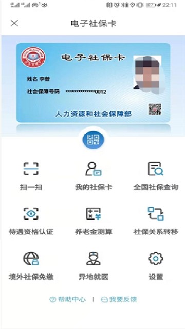 洛阳城市一卡通手机软件app截图