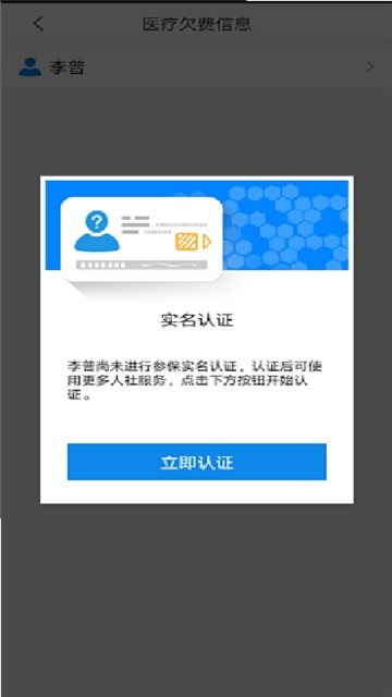 洛阳城市一卡通手机软件app截图