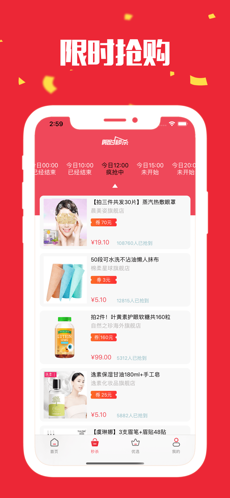 今日领券手机软件app截图