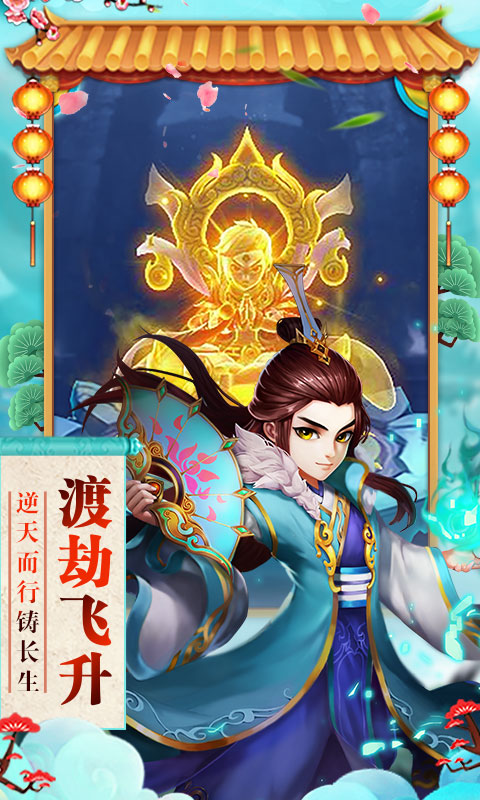 神曲：天空之城 BT版手游app截图