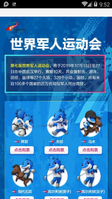 爱上票手机软件app截图