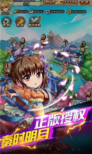 小小虎将手游app截图