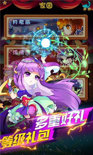 小小虎将 星耀版手游app截图