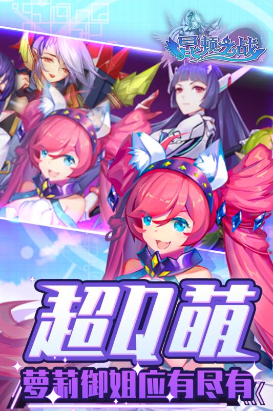 昆顿之战手游app截图