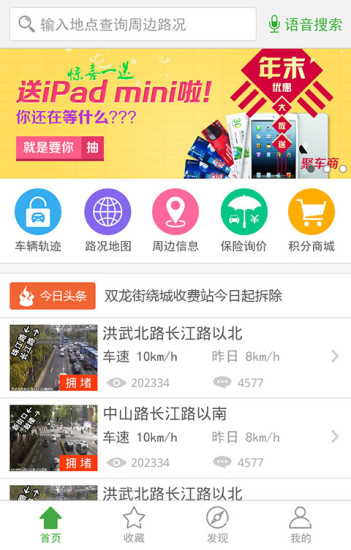 游伴马来西亚手机软件app截图