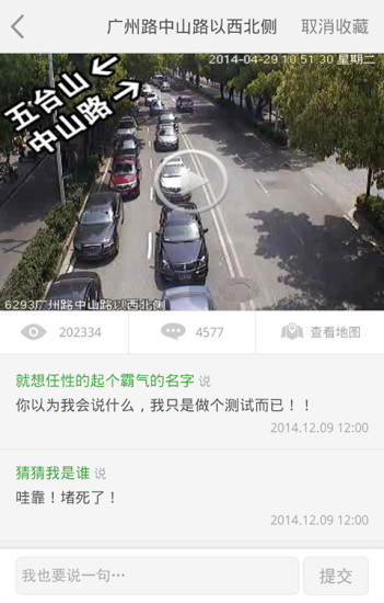 游伴马来西亚手机软件app截图