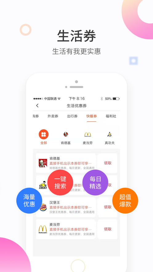 哈品手机软件app截图
