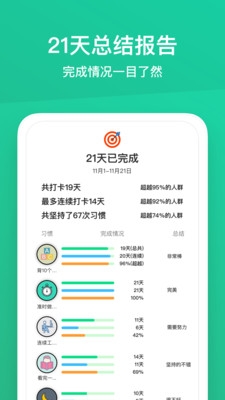 小小成长手机软件app截图