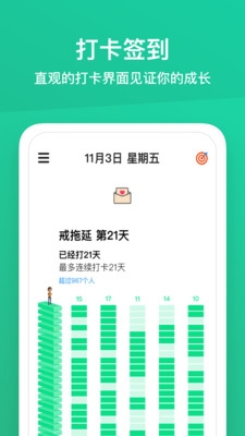 小小成长手机软件app截图