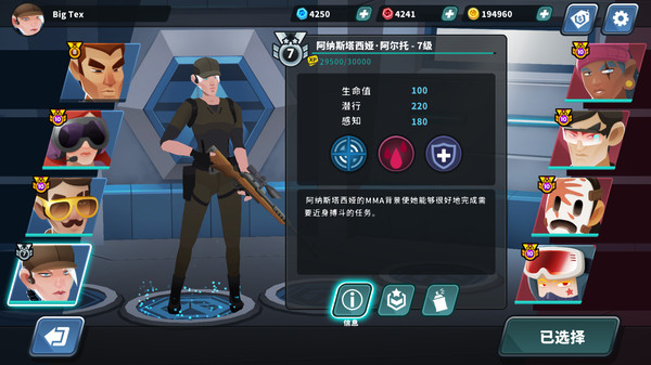狙击特工手游app截图