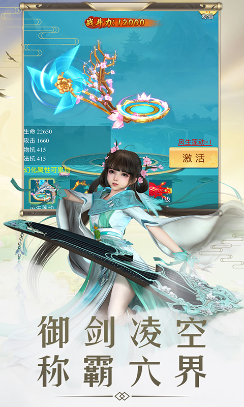 仙剑诛魔 GM版手游app截图