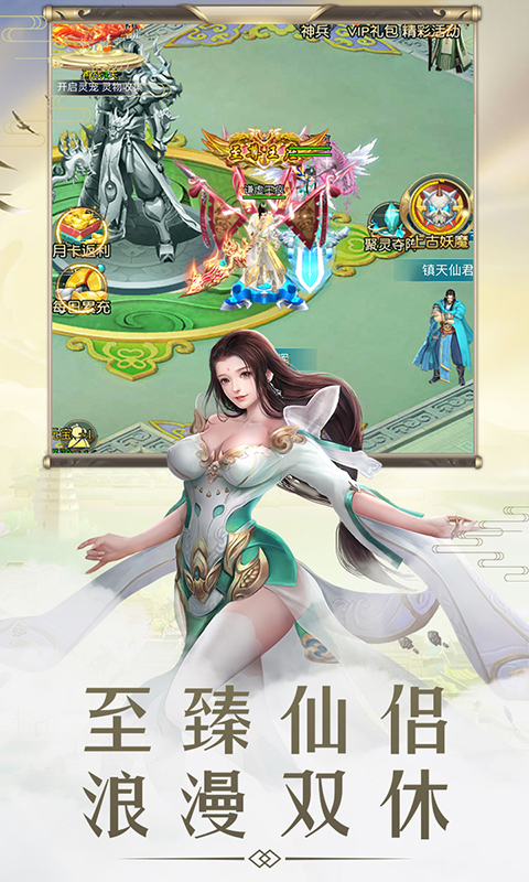 仙剑诛魔 GM版手游app截图