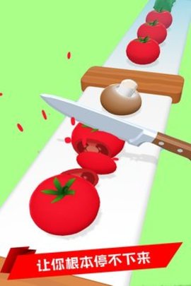 完美快刀斩手游app截图