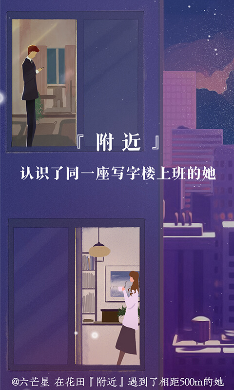 网易花田手机软件app截图