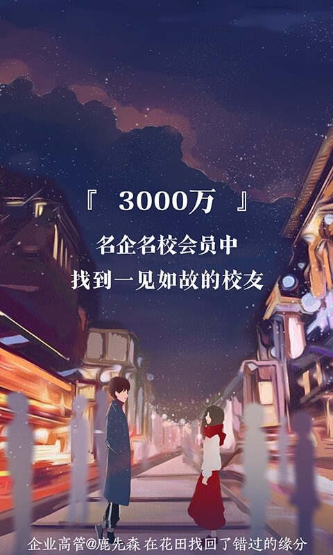 网易花田手机软件app截图