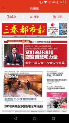秦闻手机软件app截图