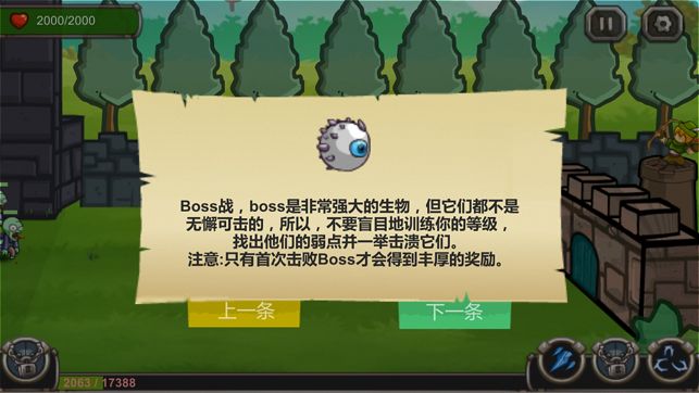 城防乱斗手游app截图