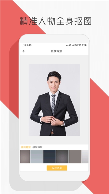 抠图P图编辑手机软件app截图
