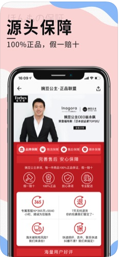 豌豆优品手机软件app截图