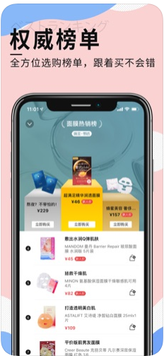 豌豆优品手机软件app截图