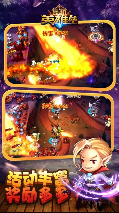 英雄垒：复仇手游app截图