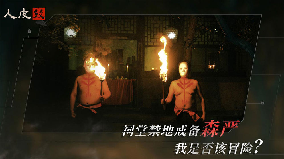 人皮鼓手游app截图