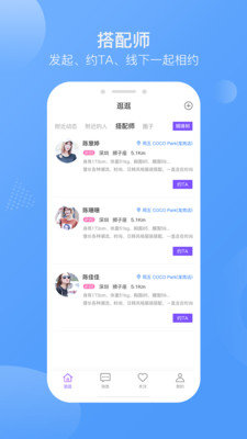 初识手机软件app截图