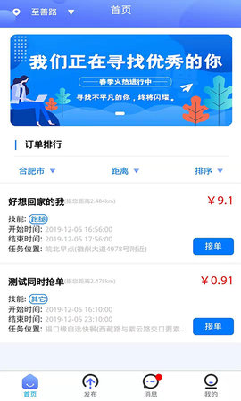 开心帮忙手机软件app截图