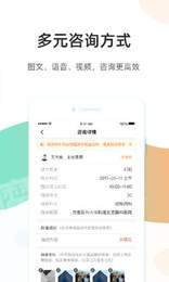 百医通手机软件app截图