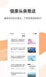 百医通手机软件app截图