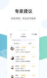 百医通手机软件app截图