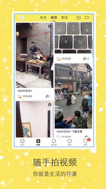 演员之家手机软件app截图