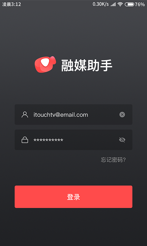 融媒生产助手手机软件app截图