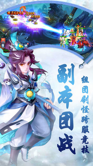 御剑穿山海手游app截图