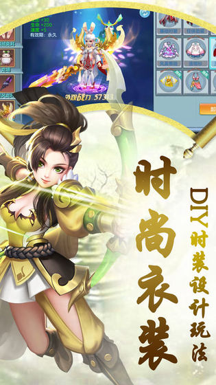 御剑穿山海手游app截图