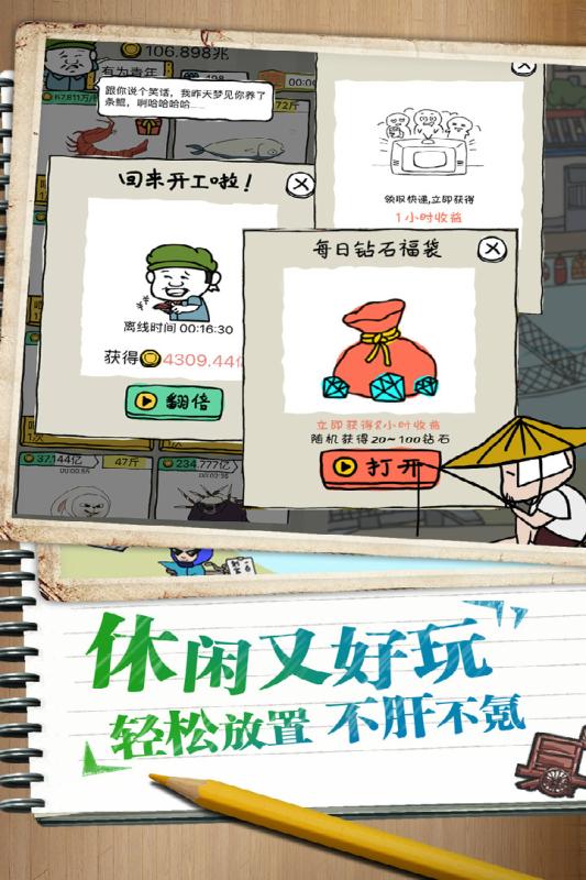 皮皮虾传奇 九游版手游app截图